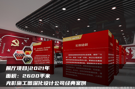 【項目】2600平 | 展廳施工圖 | 光影施工圖深化設計公司經(jīng)典案例